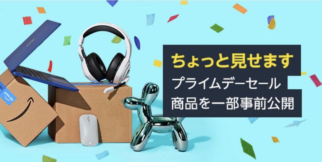 【Amazonプライムデー】Echoシリーズのセール価格判明